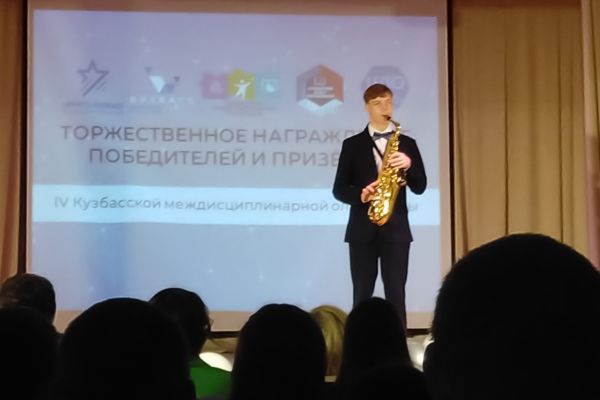 Елезов Максим принял участие в поздравительном концерте в Кузбасском центре образования.