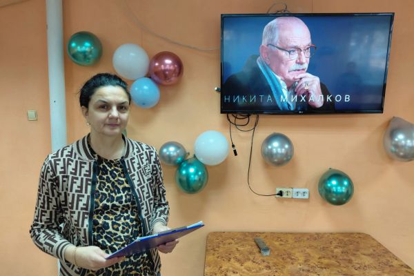 «80 лет Никите Сергеевичу Михалкову»