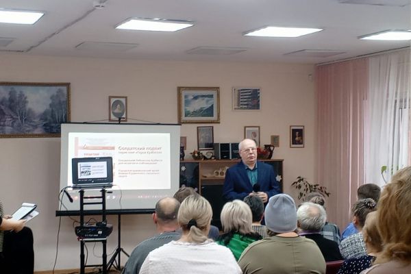 Презентация нового адаптированного издания «Солдатский подвиг» из серии «Герои Кузбасса».