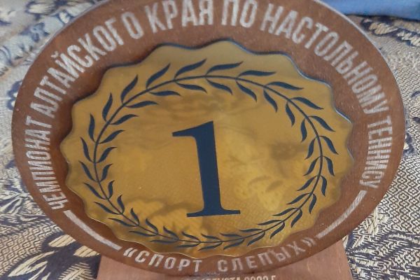 чемпионат Алтайского края по настольному теннису